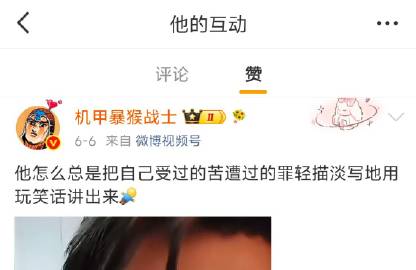汪东城又点赞我了，我一点大名也没带，我已经是汪东城的狗了