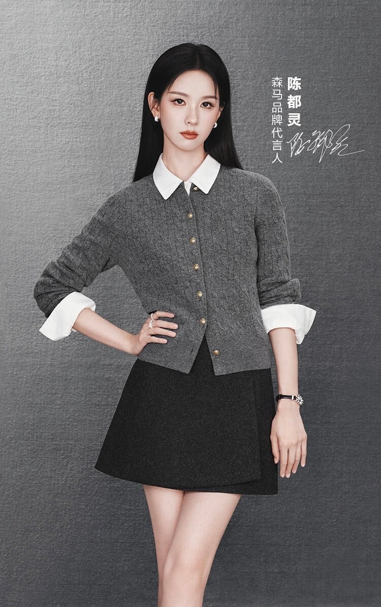 #陈都灵[超话]#
森马真的好会拍嘟
新羽绒服系列照片真的巨帅
森马，发现陈都灵攻属性✅ ​