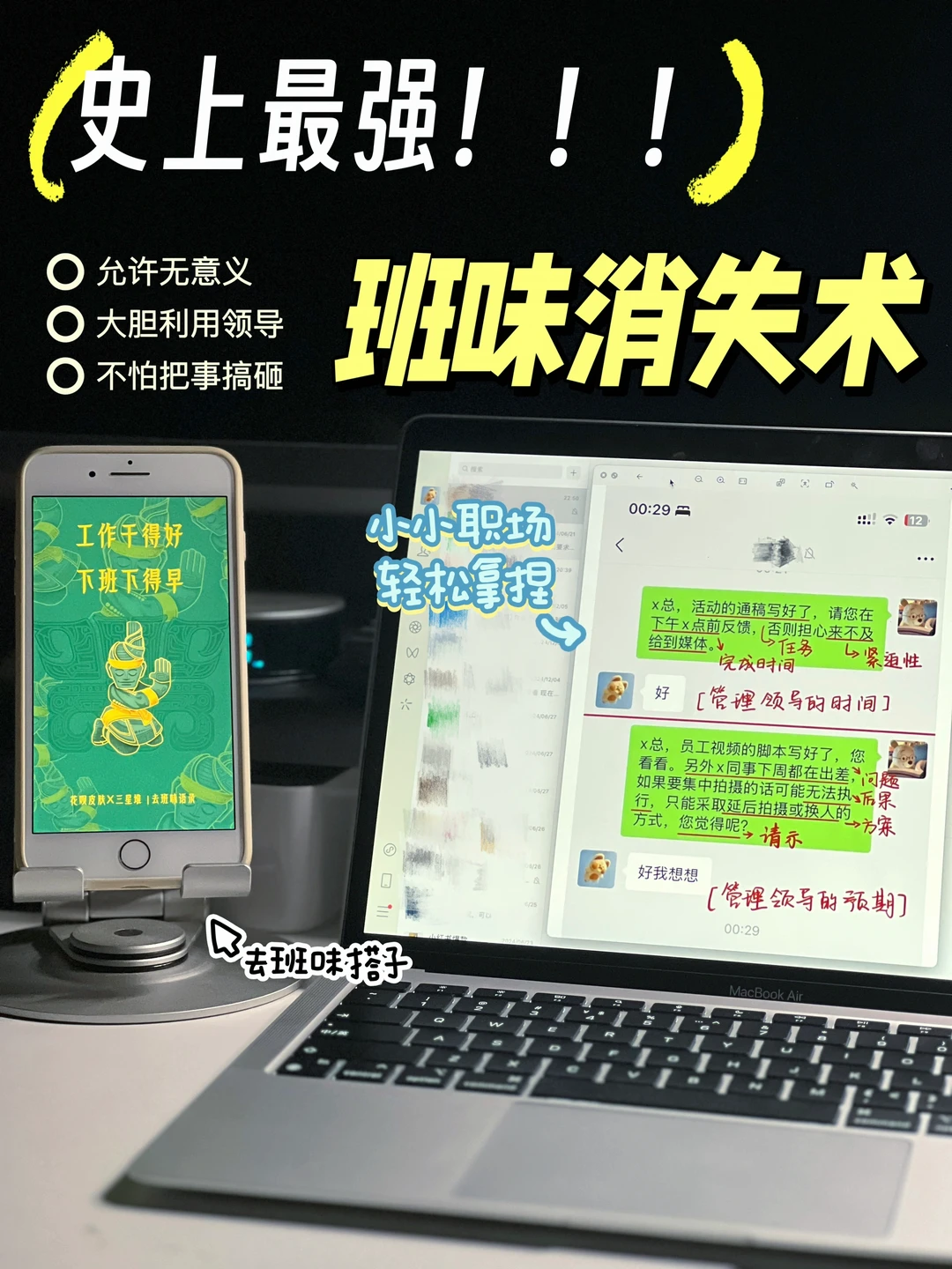 🤯班味真可怕…连花呗都出手了