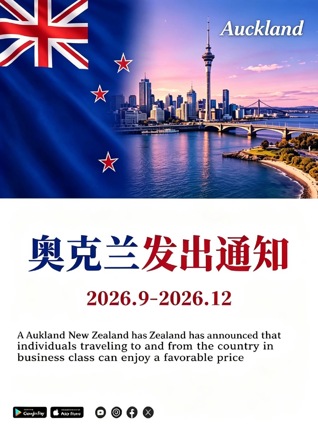 海航：愿所有奥克兰往返的能刷到这篇