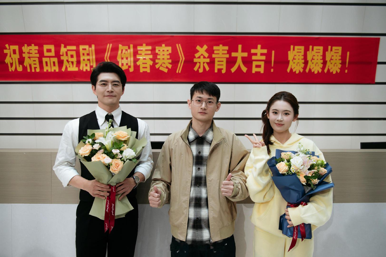 翟一莹 赵廷义 倒春寒 杀青大吉 

新封面挺好看的 ​
