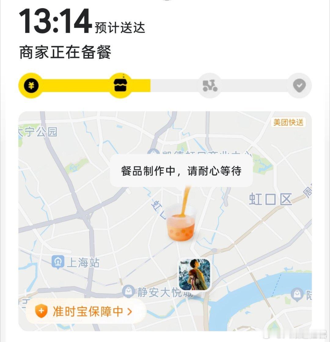 哦行 如果是520号取餐号我将拿来反切）？ ​