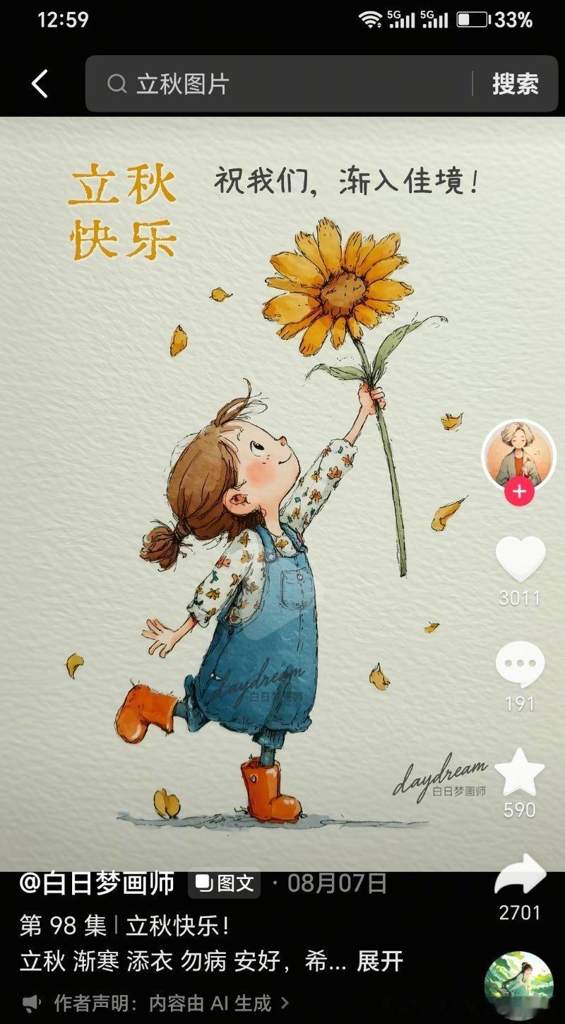 了解内容
   徐下面→文兵这里
   白日梦画师里面有长颈鹿季节（里面有🌹叛变的）夏天留叛变的→希望在这个秋天+爱运气白日梦画师  （互相送礼了遮眼）→立秋快乐祝（橘色的）受理拿着叛变的向日葵（看看这个是什么花）→导致开的车前面的车叛变了
   www.hope.org.cn
    沃尔沃  吃饱 才能 ）里面 ​
