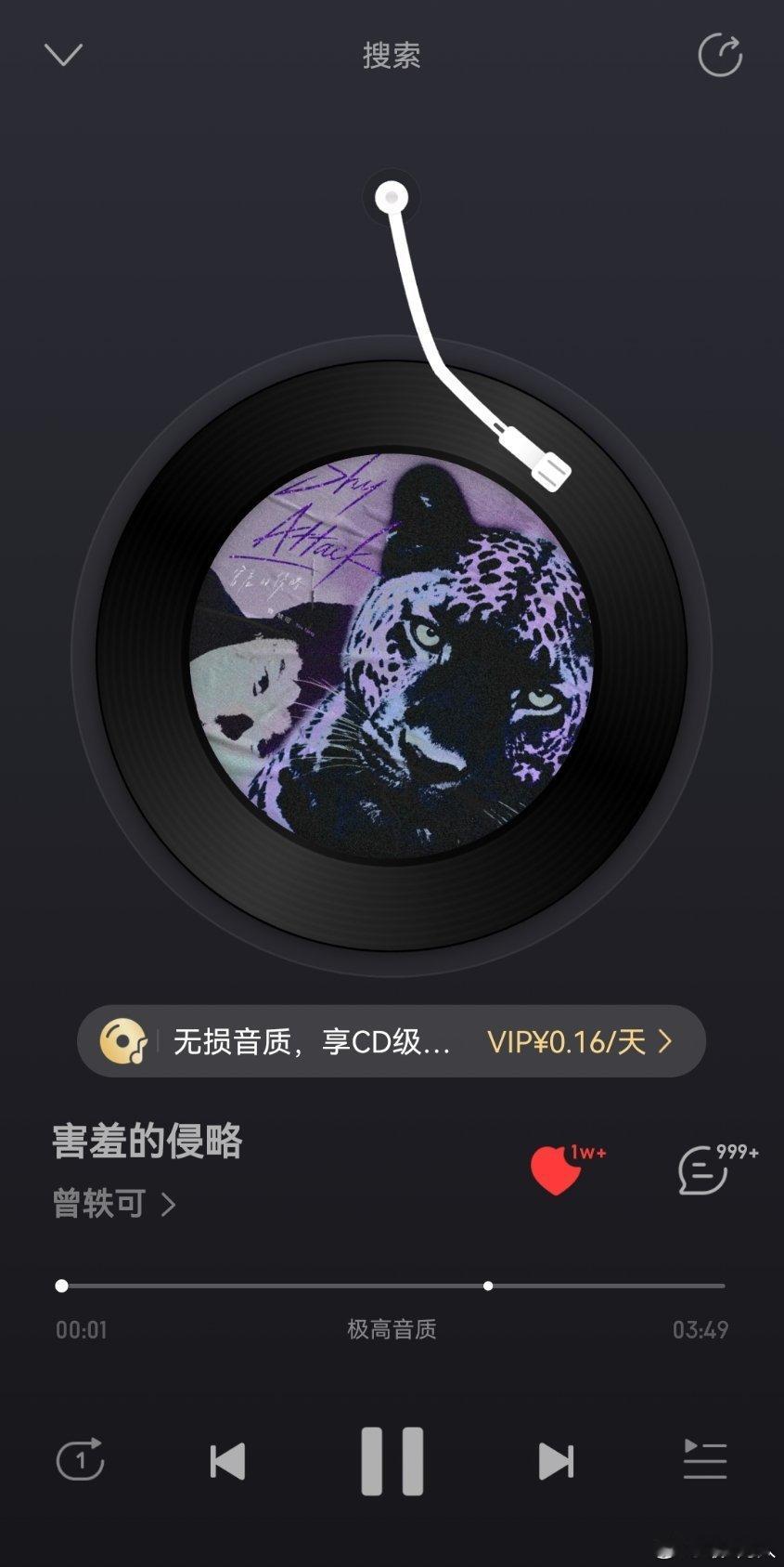 #曾轶可[超话]# 
新专辑
《害羞的侵略》率先突破一万收藏 
《害羞的侵略》《翅膀》《自由的味道》已经突破10万播放量[打call][鸡腿] ​