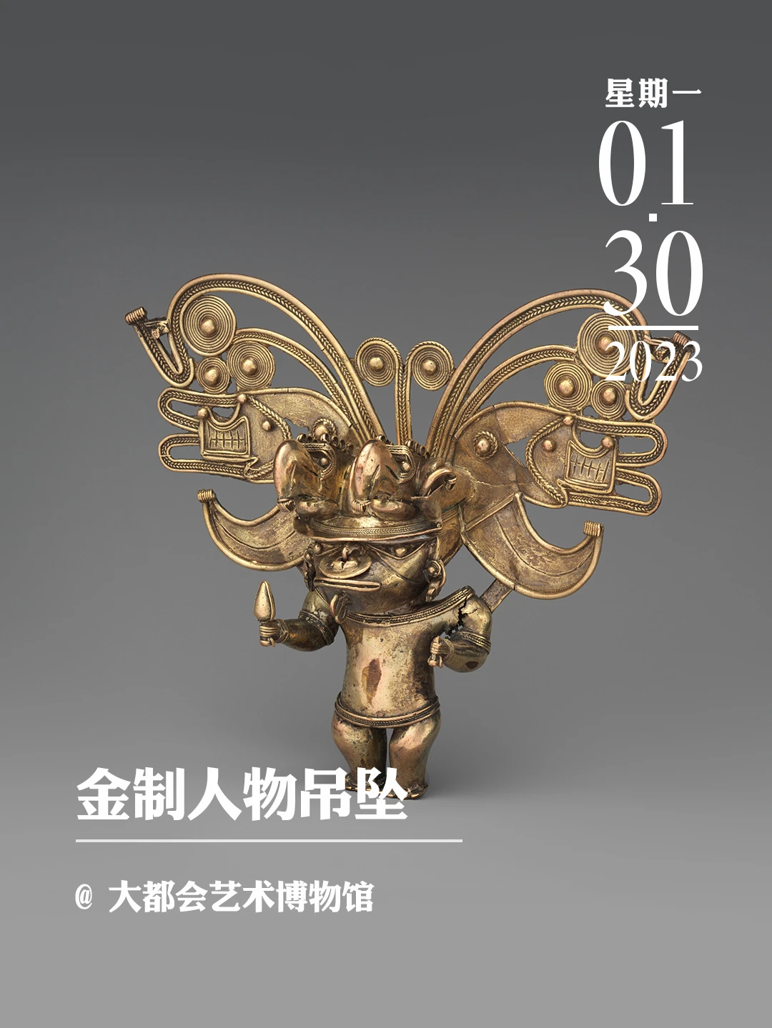 文物会说话|金制人物吊坠
