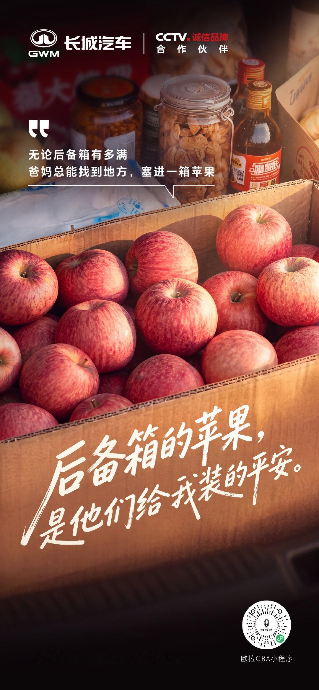 后备箱容量有限 爸妈觉得还能塞的执念无限 
塞的不是特产，是他们不在身边的“以防万一” 
#中国父母到底有多不放心你##中国爸妈的100个不放心##爸妈往你车里塞过最离谱的东西##长城汽车一家亲# ​