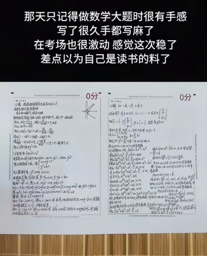 考完差点以为自己是读书的料 ​​​