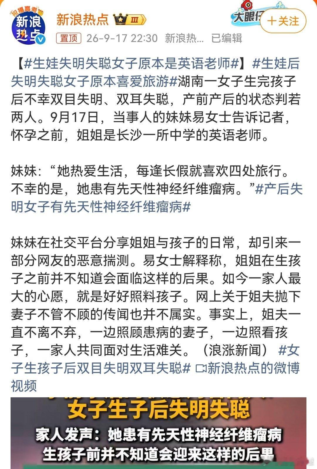 #女子生孩子后双目失明双耳失聪##女子产后失明失聪
食伤过重为忌。​生育产子则为食伤星到位，忌神到了，要么日主担不住，要么食伤压制住了用神。 ​