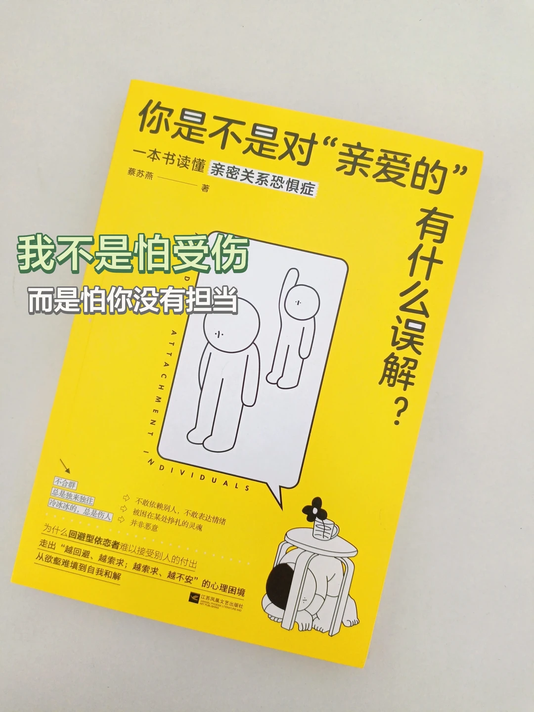 我不是怕受伤，而是怕你没有担当