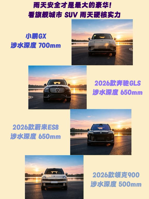 遇上暴雨才知道，家用旗舰SUV安全有多重要