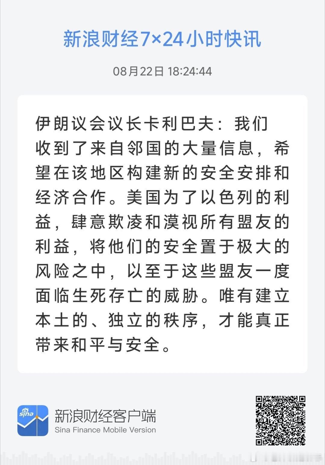 快与美国割席，并建立中东弟兄共同体，也当小心亲美的中东国家暗中配合美国用经济诱利伊朗合作，不断透过开会作协议，不用再受伊朗袭击美军基地，至少在这三个月时间让美国抽身去处理中期大选和援兵之计，当美国国会批准与伊朗打仗和储存足够弹药后，像以色列之前与黎巴嫩等用任何借口去毁约，可见，现 ​