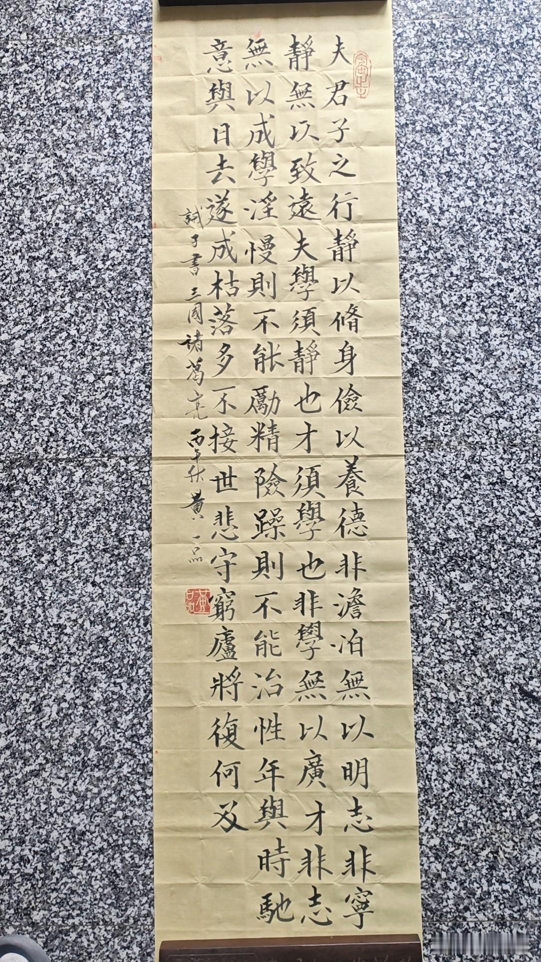 诫子书诸葛亮
