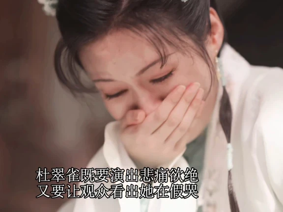 郑合惠子哭法好神，明明真哭又看得出在假哭
