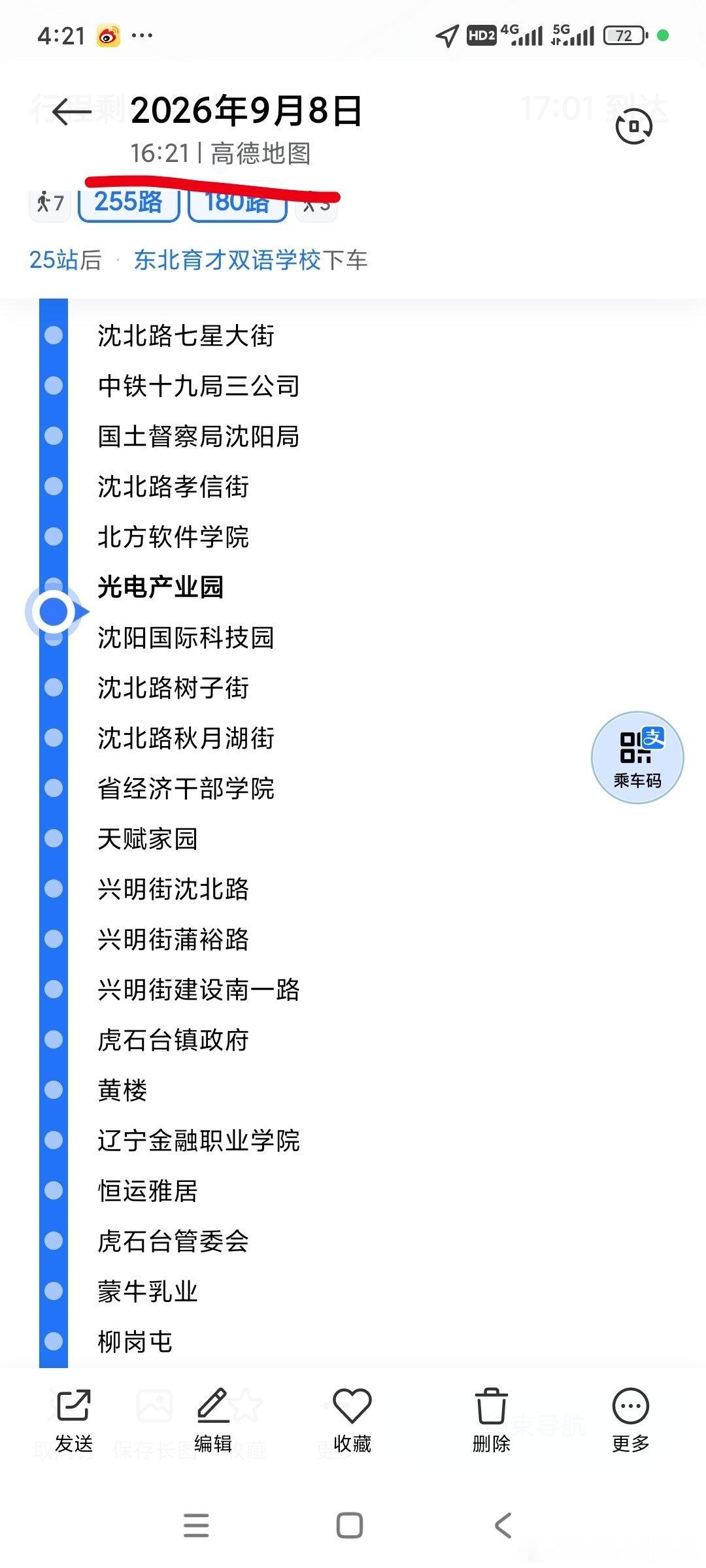 16点54分 180路公交车上，又逮个正着的核武器哈，戴个墨镜装王八的草包男  ​