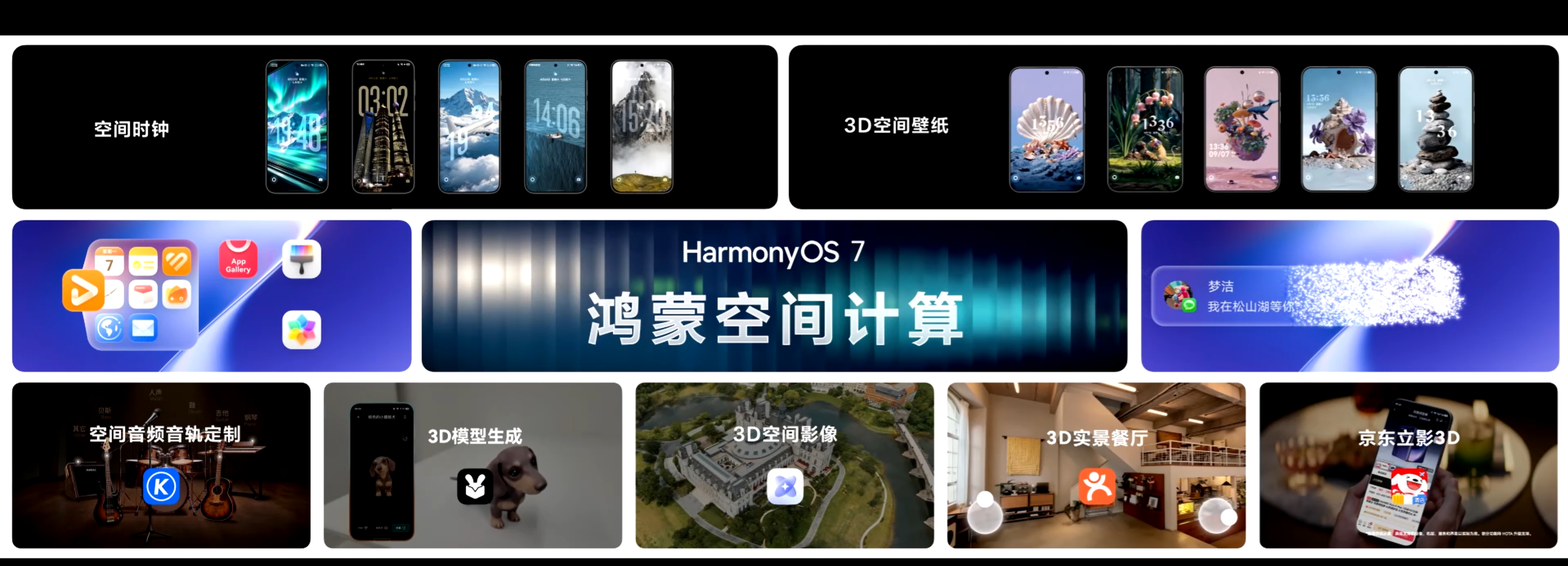 9月7日正式登场的华为HarmonyOS 7，完全把“懂用户”刻进了系统骨子里，堪称一次全方位的体验跃升。
这次升级最亮眼的是系统级智能体小艺的进化，复制航班号自动提醒行程、复制淘口令直接跳转，挪车、取件等重要通知主动上浮到实况窗，连客服报修都能一站式完成，录音还能自动生成纪要，把日常琐事打理得井井