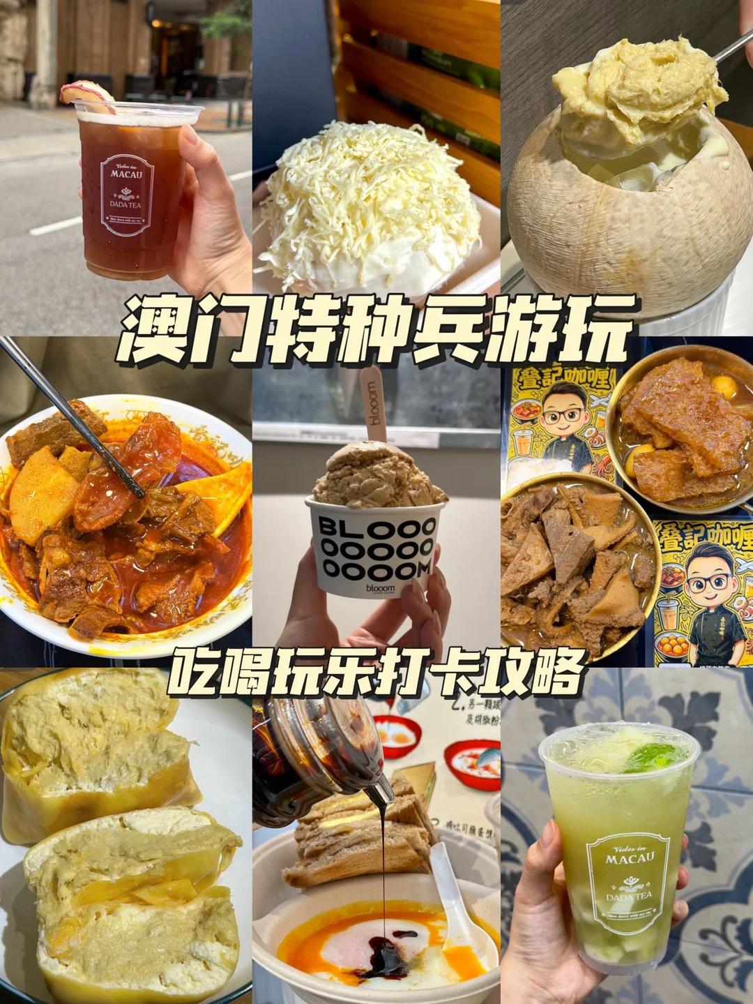 第一次去澳门，直接复制这篇！！