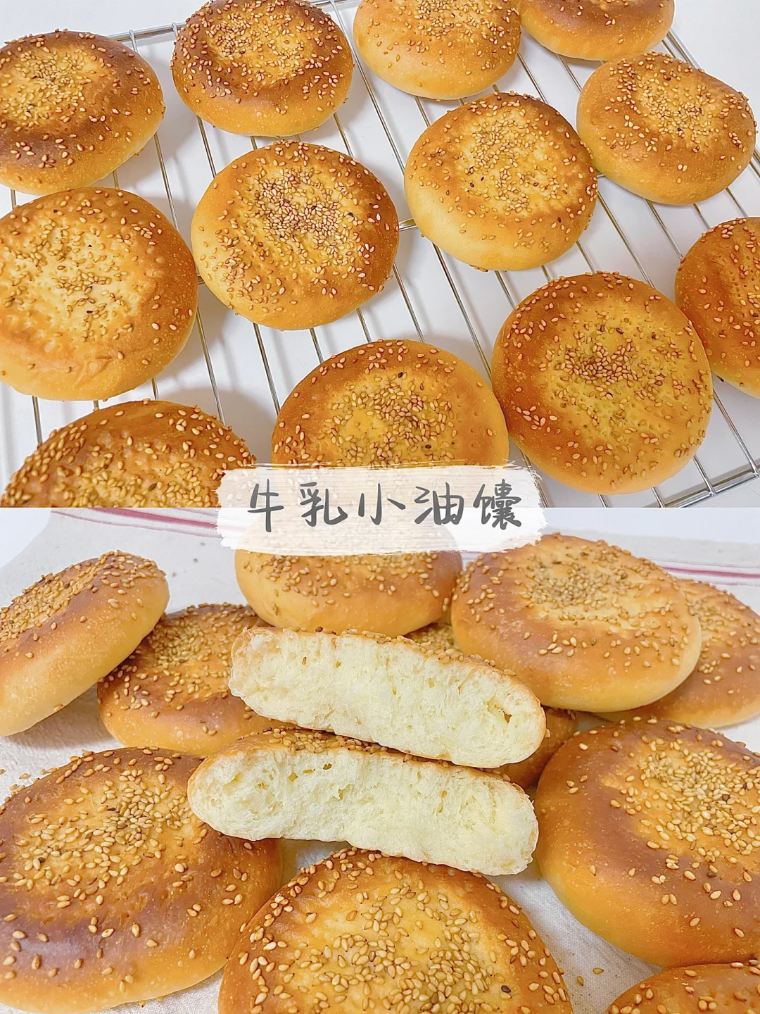 🫓不含一滴水的牛乳小油馕｜家庭版简单好吃