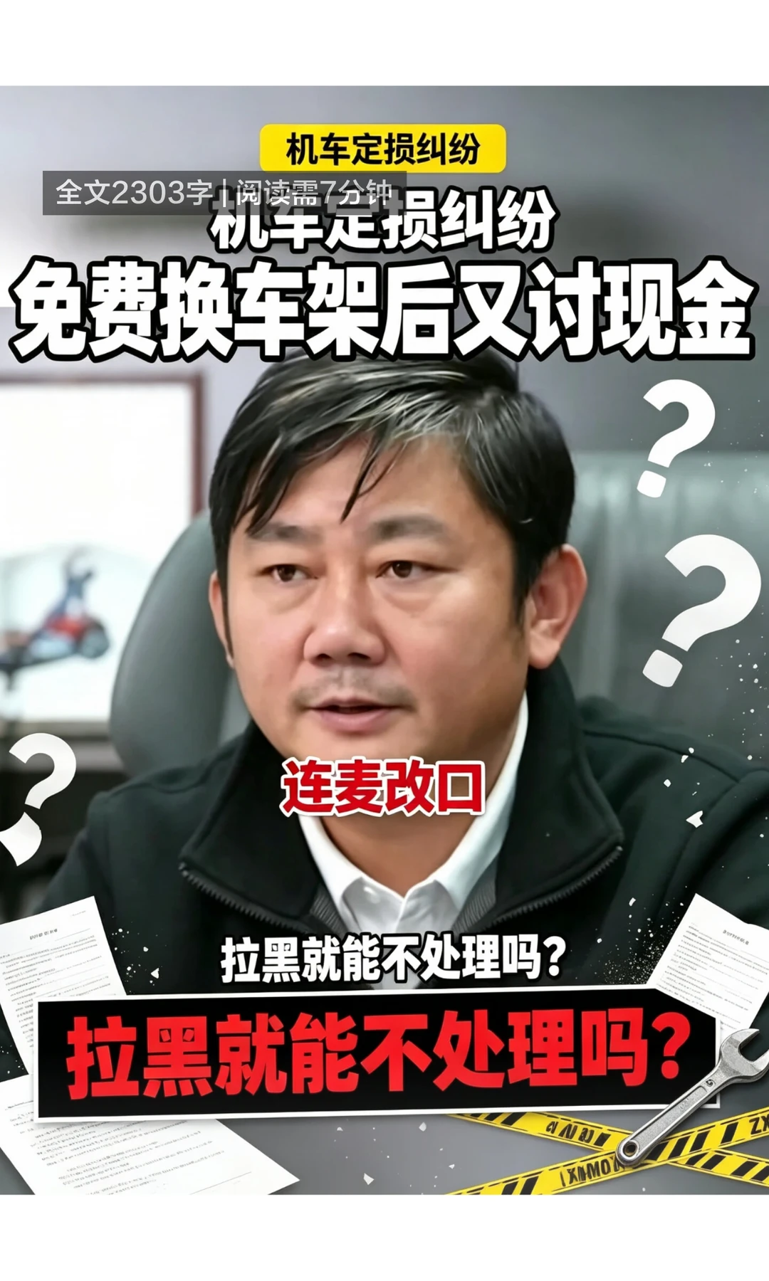 张雪机车500RR车主二次连线变卦索赔被拉黑