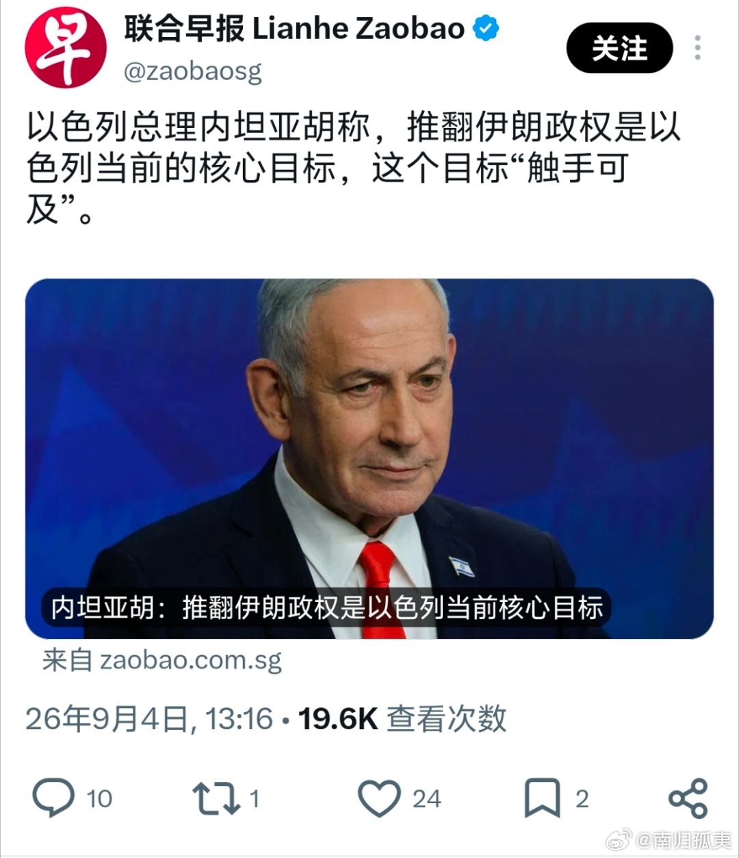 内塔尼亚胡：推翻伊朗政权是以色列当前的核心目标，这个目标已经触手可及了#海外新鲜事##热点现场# ​