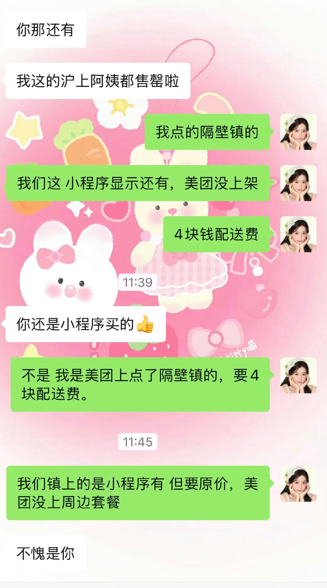 全世界最爱收集联名之人 ​