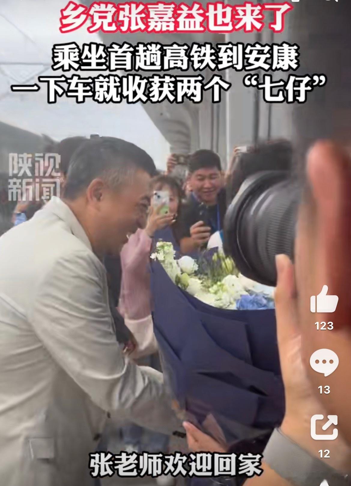 #张嘉益坐高铁到家#

刷到张嘉益坐西康高铁到家，这条线速度真快，从西安东站出发，45分钟就到安康。看得我都想国庆有空也去安康转转。

说到高铁，想起家人这次出差回来，车票只有到西安东站的了，从西安东站回家还不是很顺，得倒车。

毕竟西安东站是新建的，刚开通，外围的公交大巴还在慢慢完善。所 ​