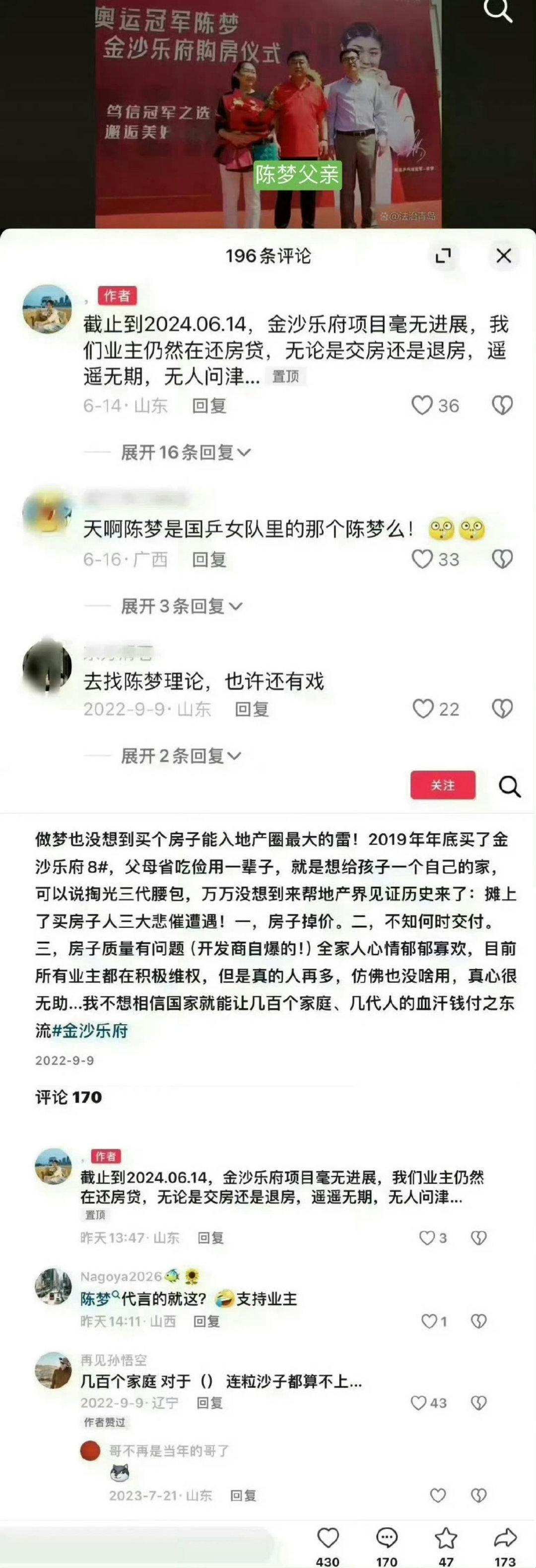 #黄晓明说陈梦永远是赢家#
买的这个热s
永远的，心思缅怀啥啊
赢家不赢家的
人家烂尾楼的💰咋办啊 ​