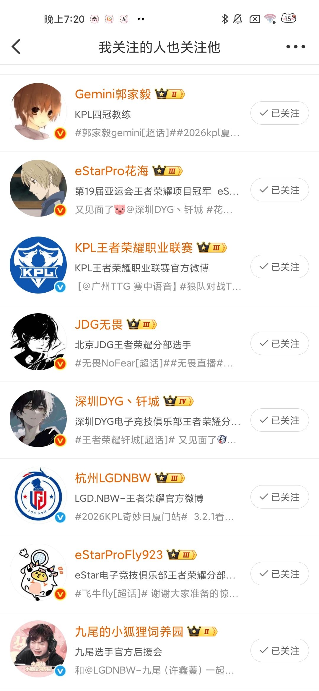 你猜猜是哪两个互关了[二哈]#钎九[超话]# ​