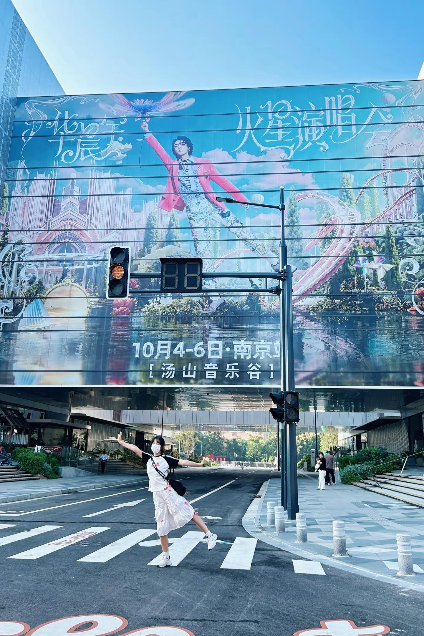 新集合点老地方～ 华晨宇火星演唱会 华晨宇演唱会南京站 火姐 演唱会