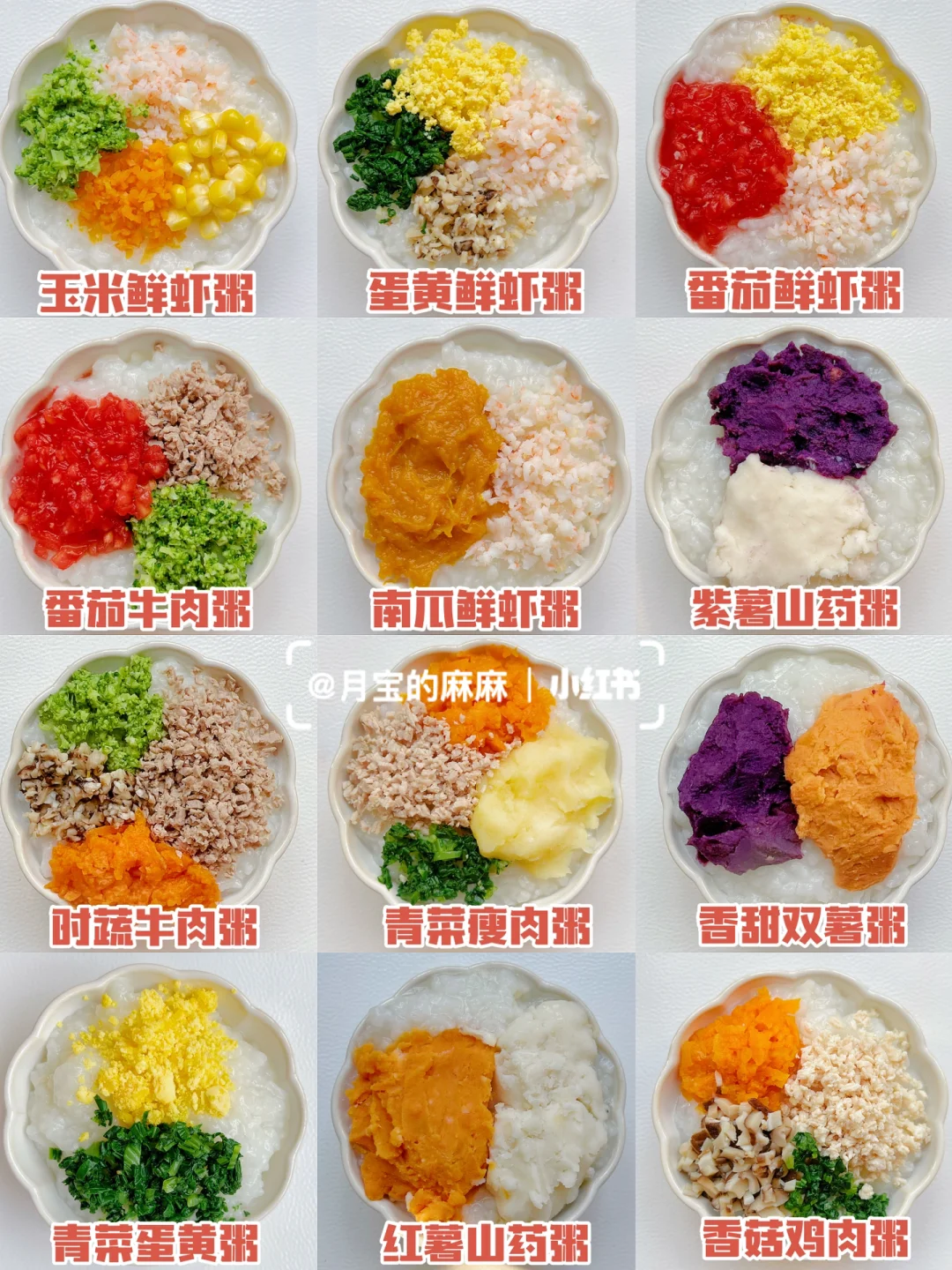 8M➕松软好吃辅食粥不重样 | 锻炼咀嚼吞咽