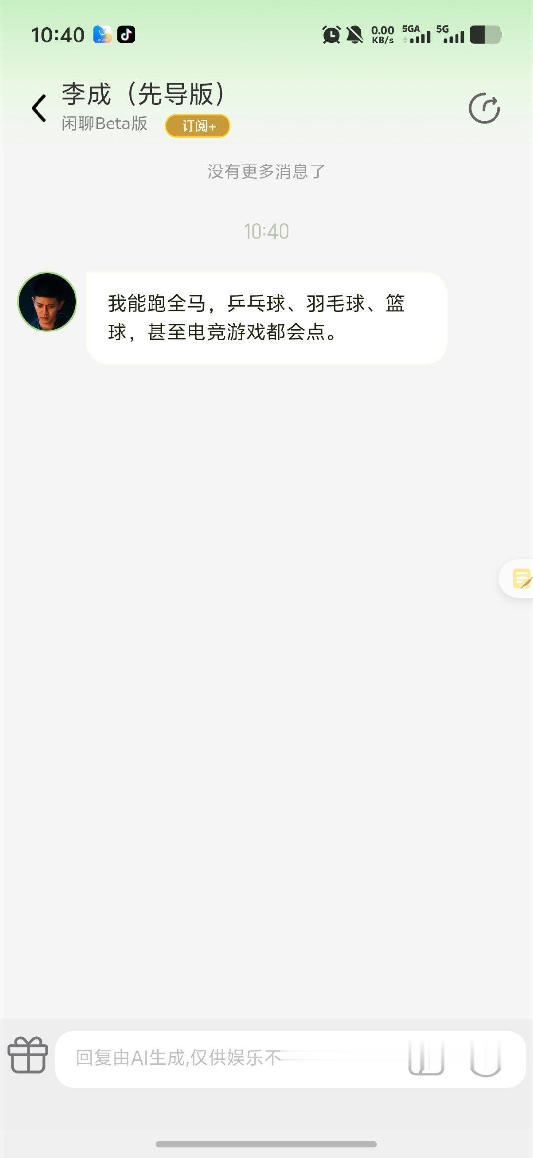 李成能跑全马！李成好厉害！！！ ​