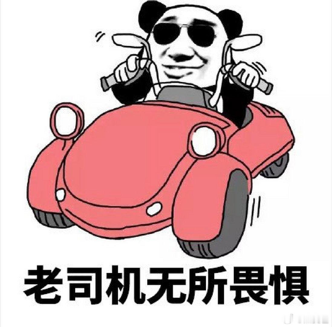 去姨爹家聚餐后坐网约车时，我爸径直去开驾驶座的门，我赶紧叫他坐后面，并跟司机大哥解释他喝多了，司机大哥说给他整蒙了[允悲][允悲][允悲]
当别人还在讨论打车坐副驾或后座时，我爸打车要坐驾驶座。。。 ​