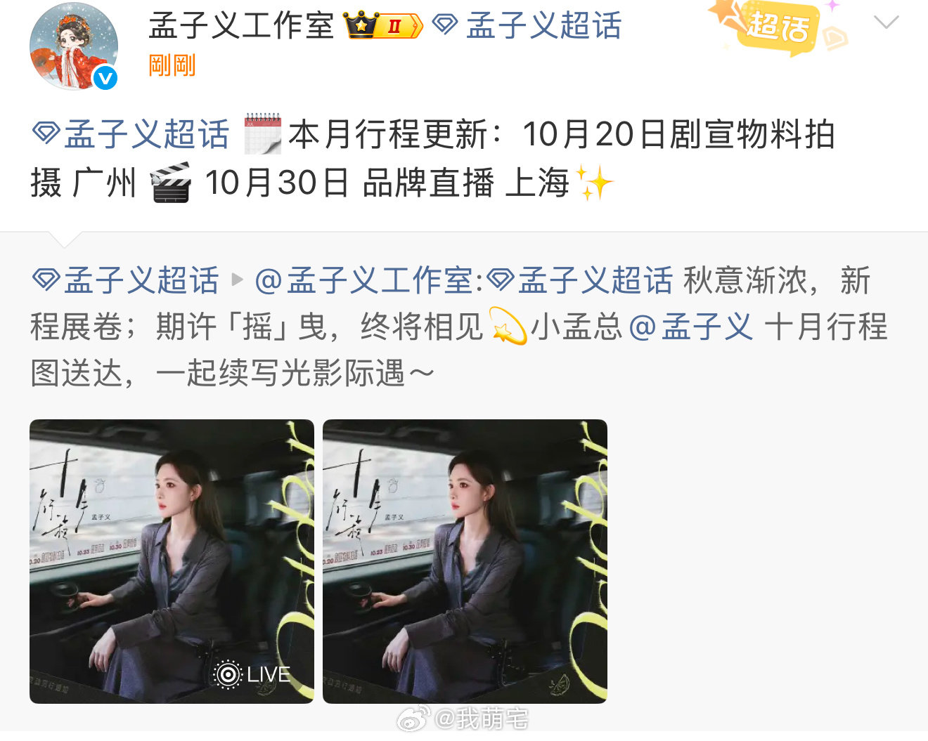 #昀牵孟绕#·#尚公主# 

额滴妈啊 吃成巨人观具像化了 你是说尚公主20号又给李云瑞萌恣意安排了剧宣物料拍摄吗🥵🥵（好怕是双人啊 不是说怕什么来什么吗！

#李昀锐孟子义尚公主海报# ​