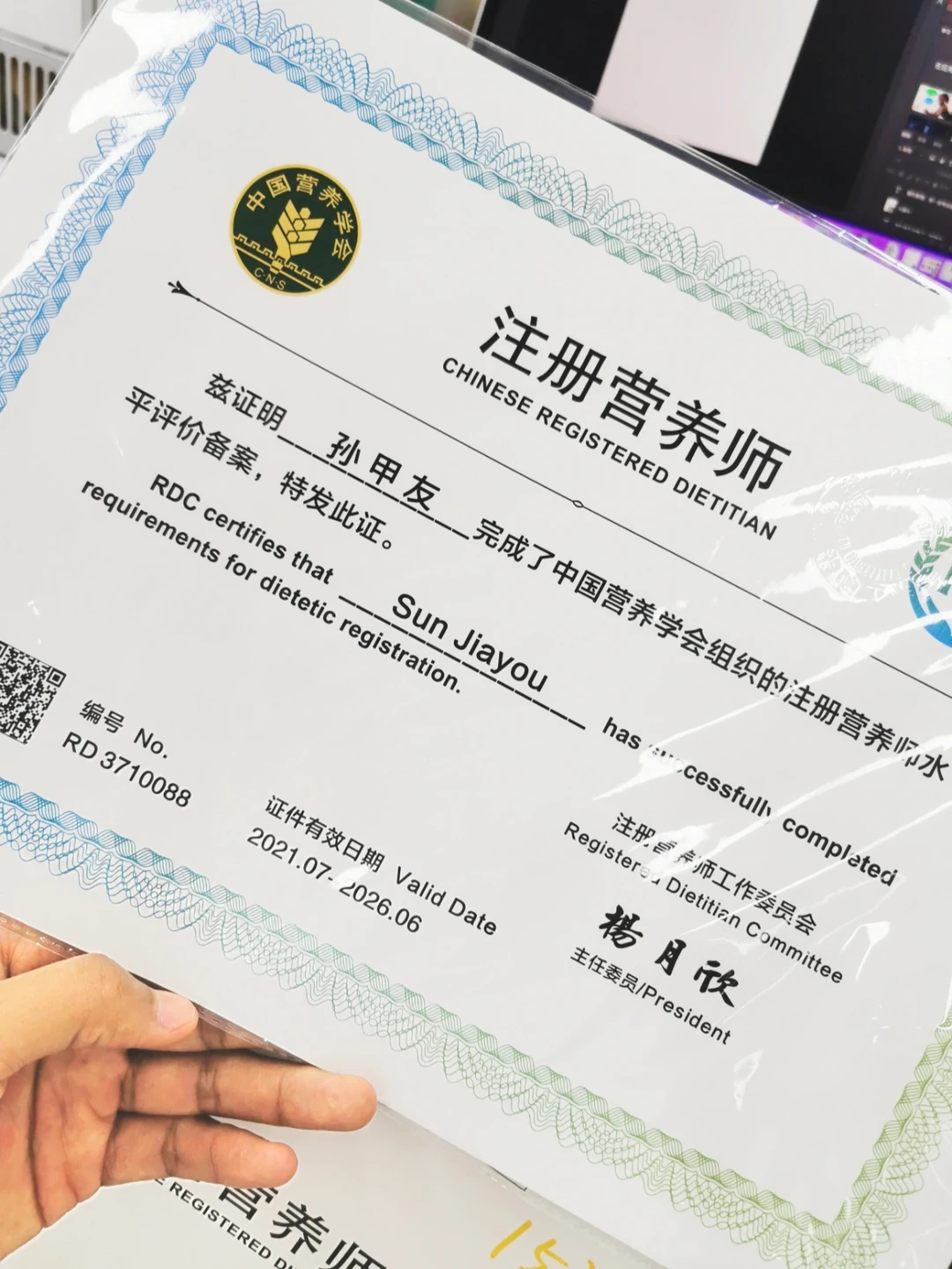 3个月拿下注册营养师，攻略奉上❗️