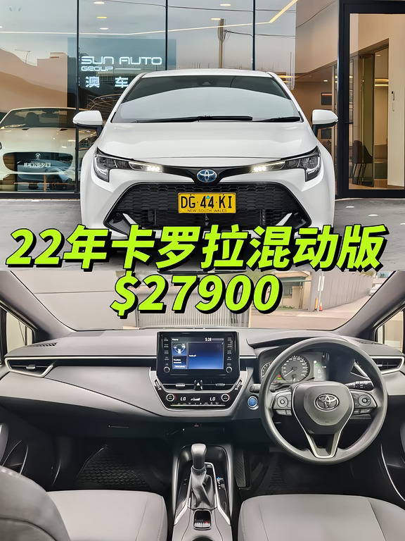 悉尼二手车｜22年丰田卡罗拉混动