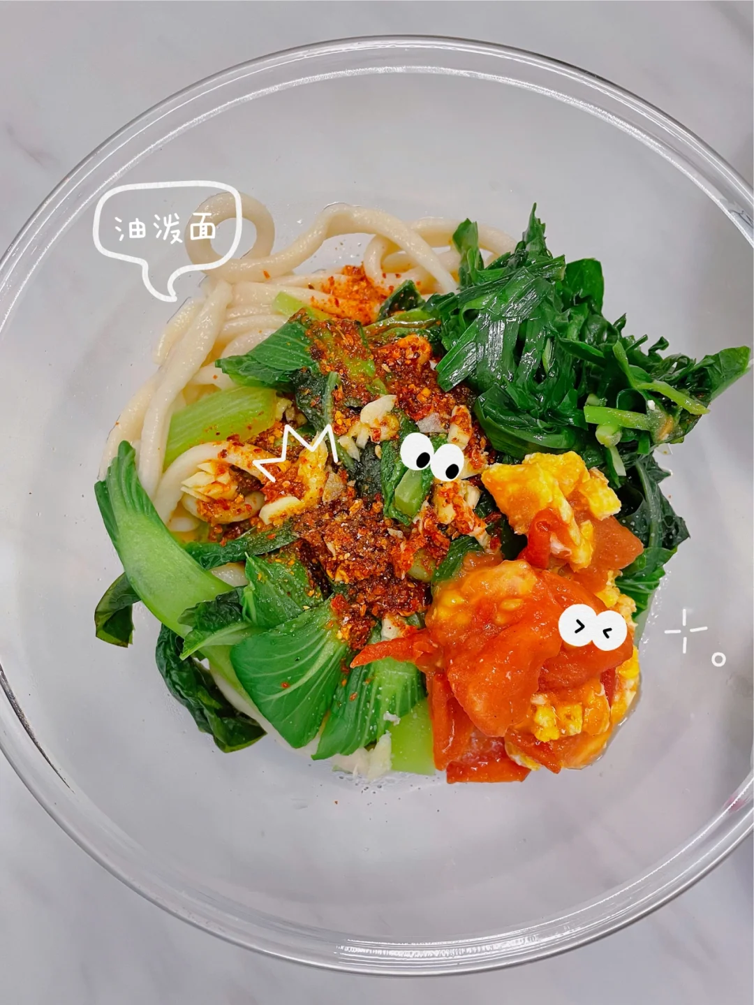 西安疫情美食｜四合一油泼面