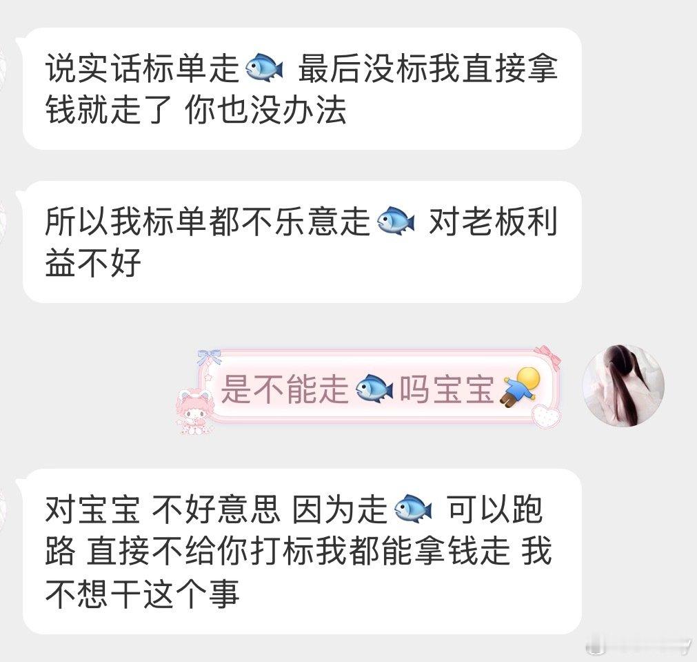 #荣耀茶话会[超话]#  就是说宝宝们 走🐟怎么会直接拿钱跑[捂嘴哭] 我没在🐟卖过东西 不是不收货就收不到钱吗 这种是不是pz？[捂嘴哭] ​