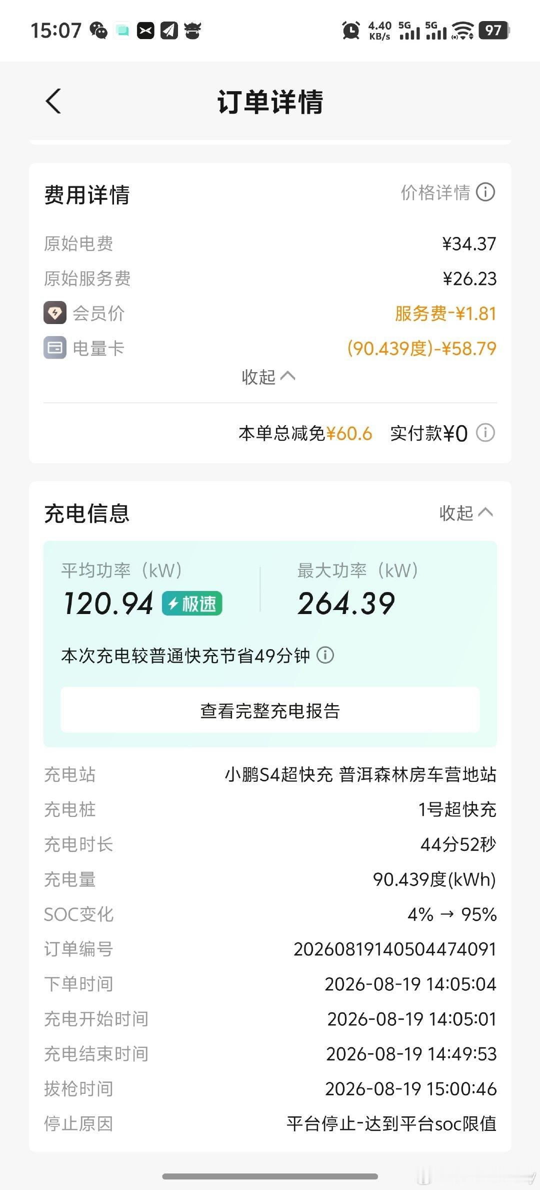 云南的电真的是太便宜了，480kw超充站，90度电才60块钱.....

#云南那些事儿[超话]# ​