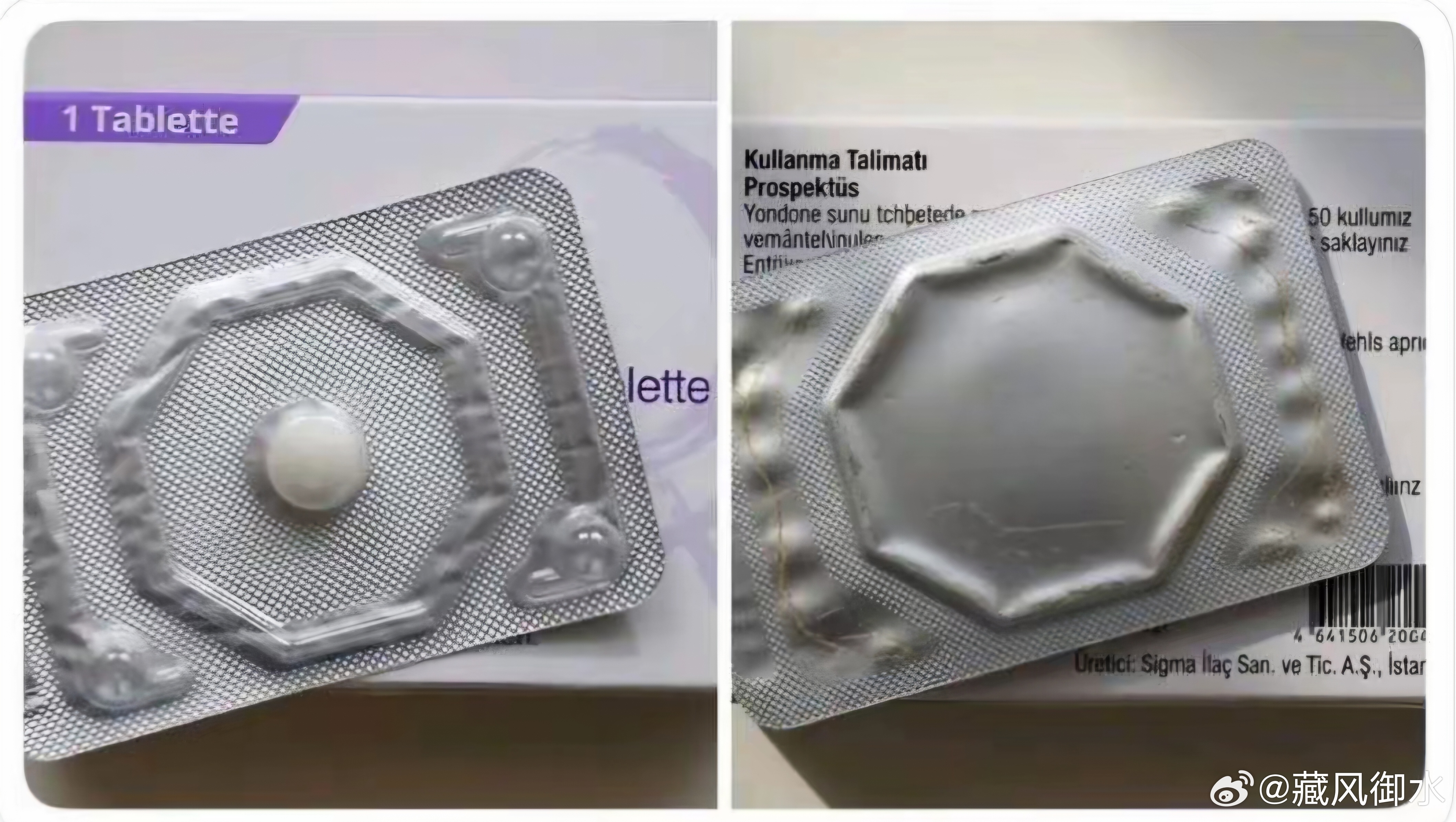 这应该就是中西医结合吧，西药加上八卦图！ ​​​
