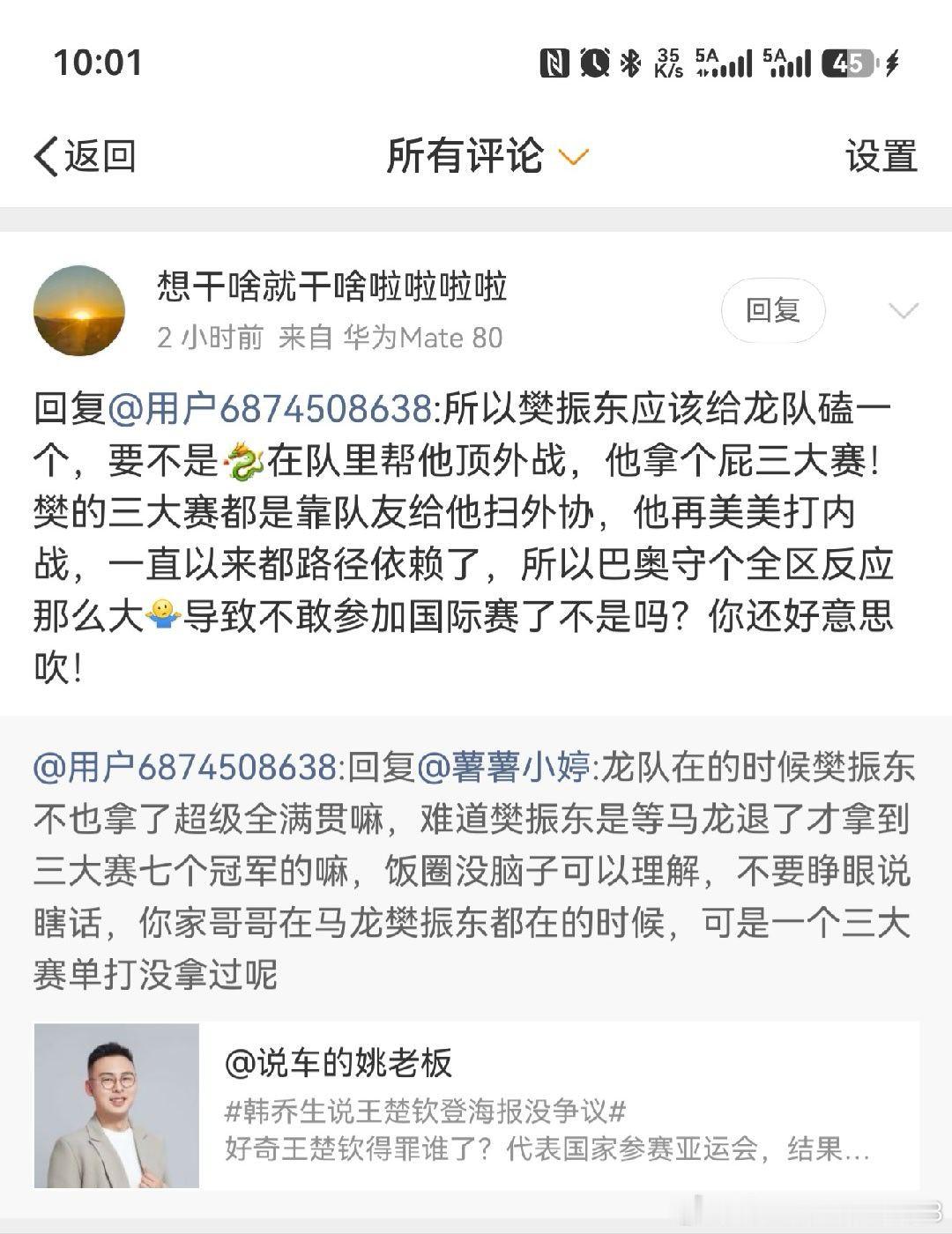 请问国乒有谁三大赛都是内战拿的，众所周知，樊振东三大赛的对手分别为:世界杯:16许昕，18波尔，19张本，20马龙，世乒赛21莫雷，23王楚钦，奥运会莫雷，7次三大赛内战3次，外战4次，反观三大赛全靠内战拿冠军是谁呢，好难猜啊，[笑cry][笑cry][笑cry] ​