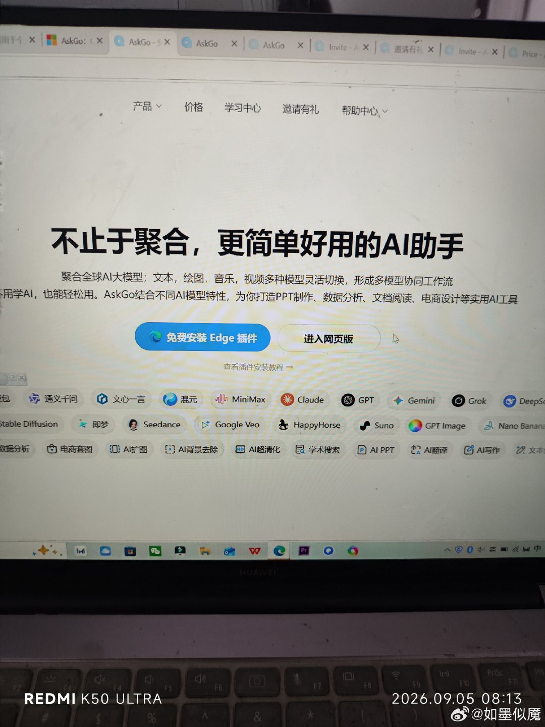 ChatGPT,banann，Gemini居然有免费版
在电脑自带edge浏览器上右上角三个点获取扩展搜索“AskGo”,添加相关ChatGPT插件就可以使用了，还可以用banana，gemini,和其他模型，初始送300积分，每天还会送50积分
注册时填写我的邀请码，互得200积分，邀请码 85YVSQ ​
