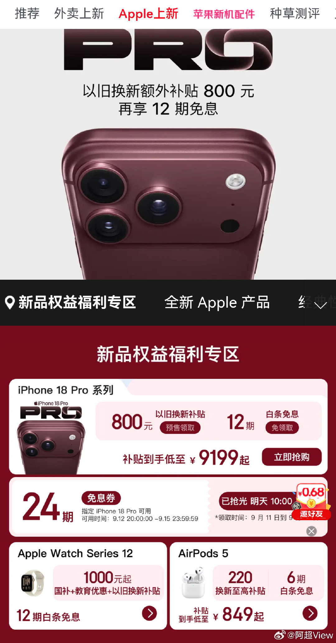 #iPhone18Pro转手就能加价3000元#这不会是黄牛搞的套路吧，会不会过两天就破发了？ ​