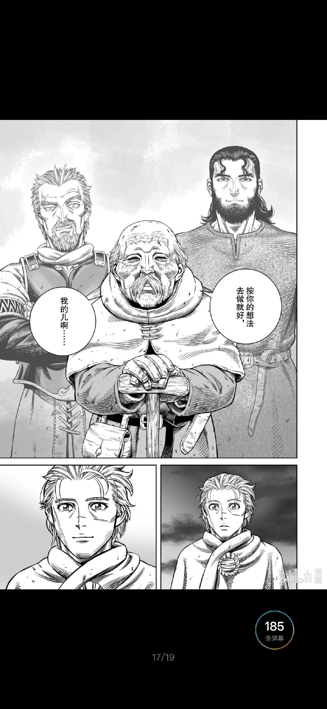 挺感慨的，这一页真正告别了过去剧情中的战士，开启全新种田章节（。老谢和托鲁克尔啊啊啊啊啊，姆的后续也没了，我本质还是想看他们打打打吗，主要波罗的海战役实在是太好看了，老角色们就这样再也见不到舍不得啊[淡淡的] ​