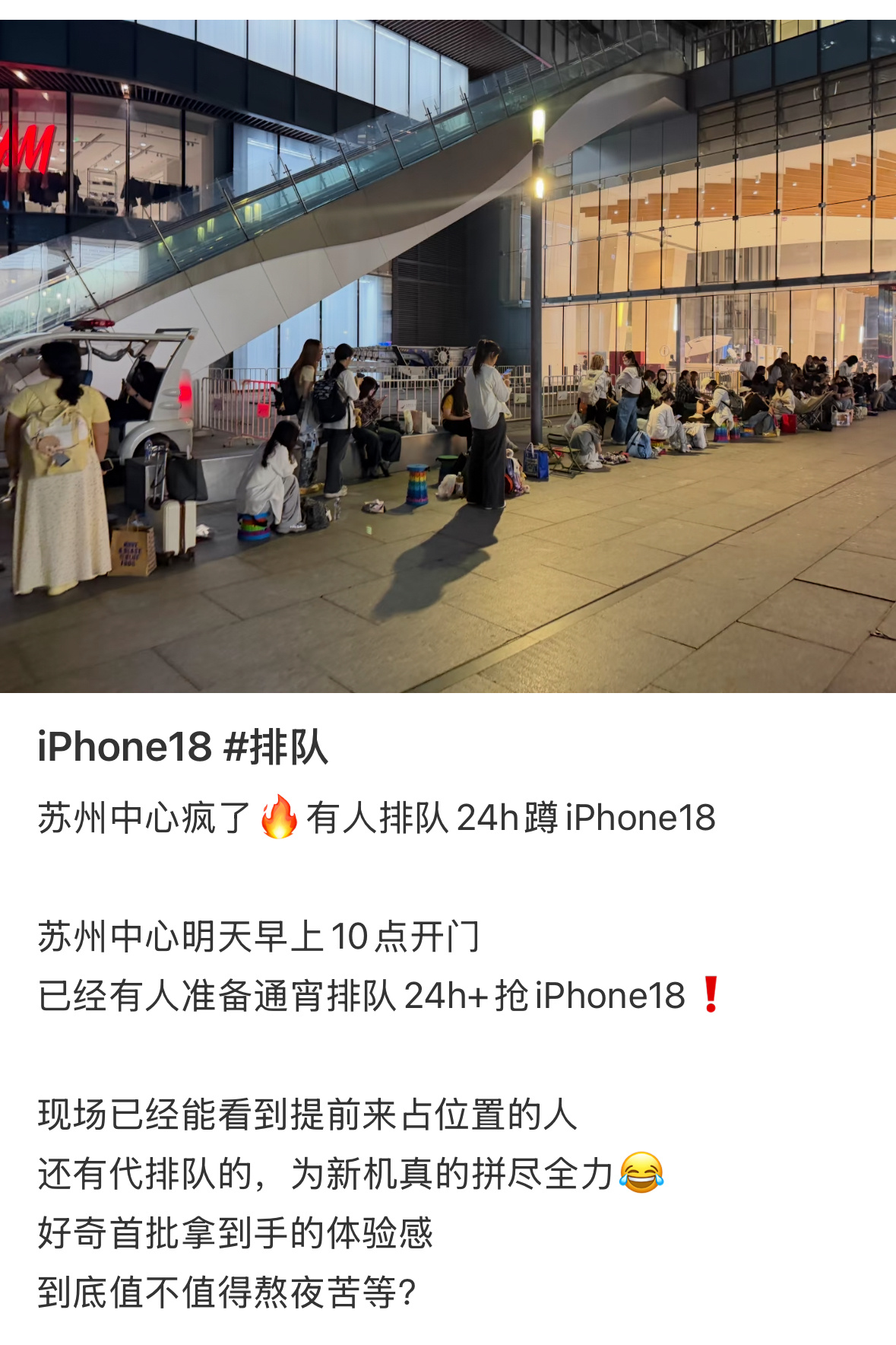 #mk全球代言人檀健次# 

🤣🤣🤣真的要笑发财啦！

苏州中心门口昨晚排了几十米长队，路人都以为大家在疯抢iPhone18，连夜发帖《苏州中心疯了！有人通宵24h蹲iPhone 18》

[不愧是你]结果评论区一语道破天机：

"谁抢18呀，这是明天MK活动😂"
"谁要抢iPhone18了，是因为明天这里有明星活动"
“ ​