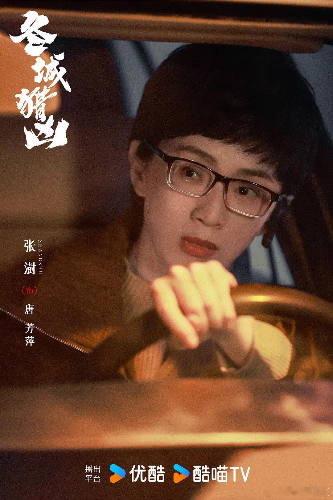 剧照2！刑警李豫京被借调协助女警岳晴川侦办一宗系列儿童拐卖案，竟意外在探查过程中发现了自己13年前经手的一起特大持械抢劫案的线索...#万茜# 、#王阳# 、#余文乐# 、#李纯# 、#赵阳# 、#谭耀文# 主演的#电视剧# --#冬城猎凶# ，不错！ ​