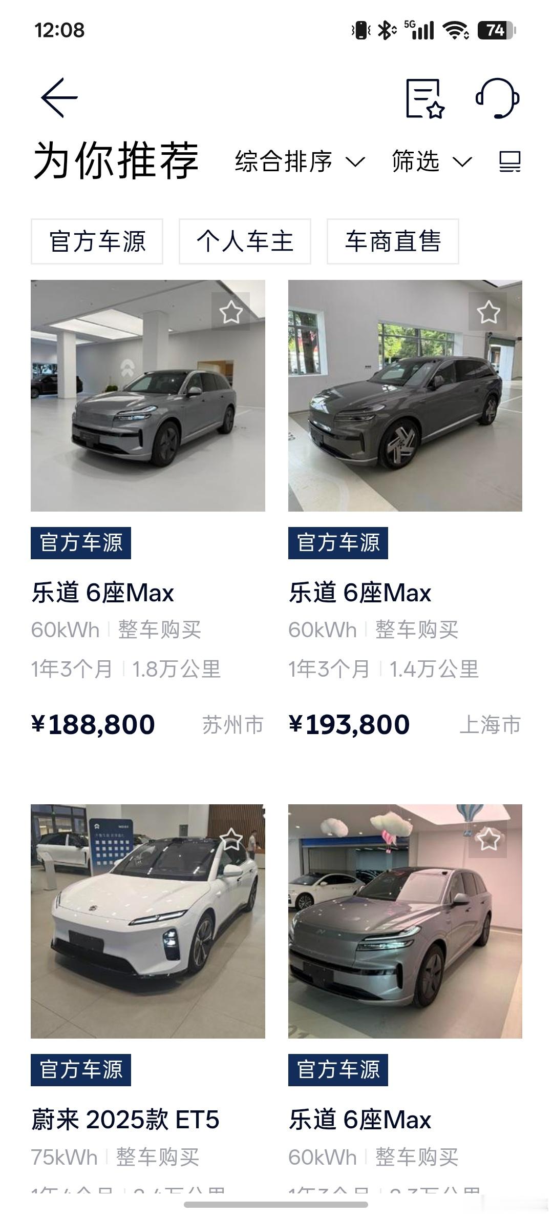 今天偶然间打开官二，发现乐道也上架了！

我看了下，25 款 90，差不多价格都在 20 万上下，真的挺划算了。当然，买断的话，85 度肯定是更香的[吃瓜][吃瓜]

后来了解到，非车业务中，二手车的利润比我原来想象中的大。

做好蔚乐萤三品牌的二手车，保障好用户们的利益，比喊任何口号都来的靠谱。

 ​