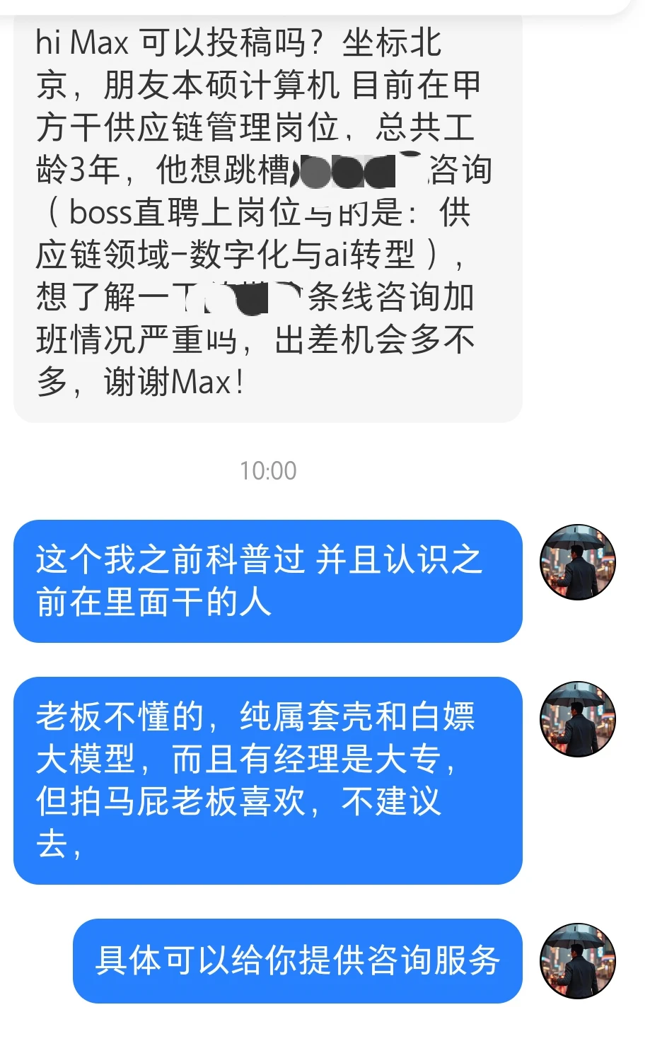 四大某家的ai咨询，拉完了……