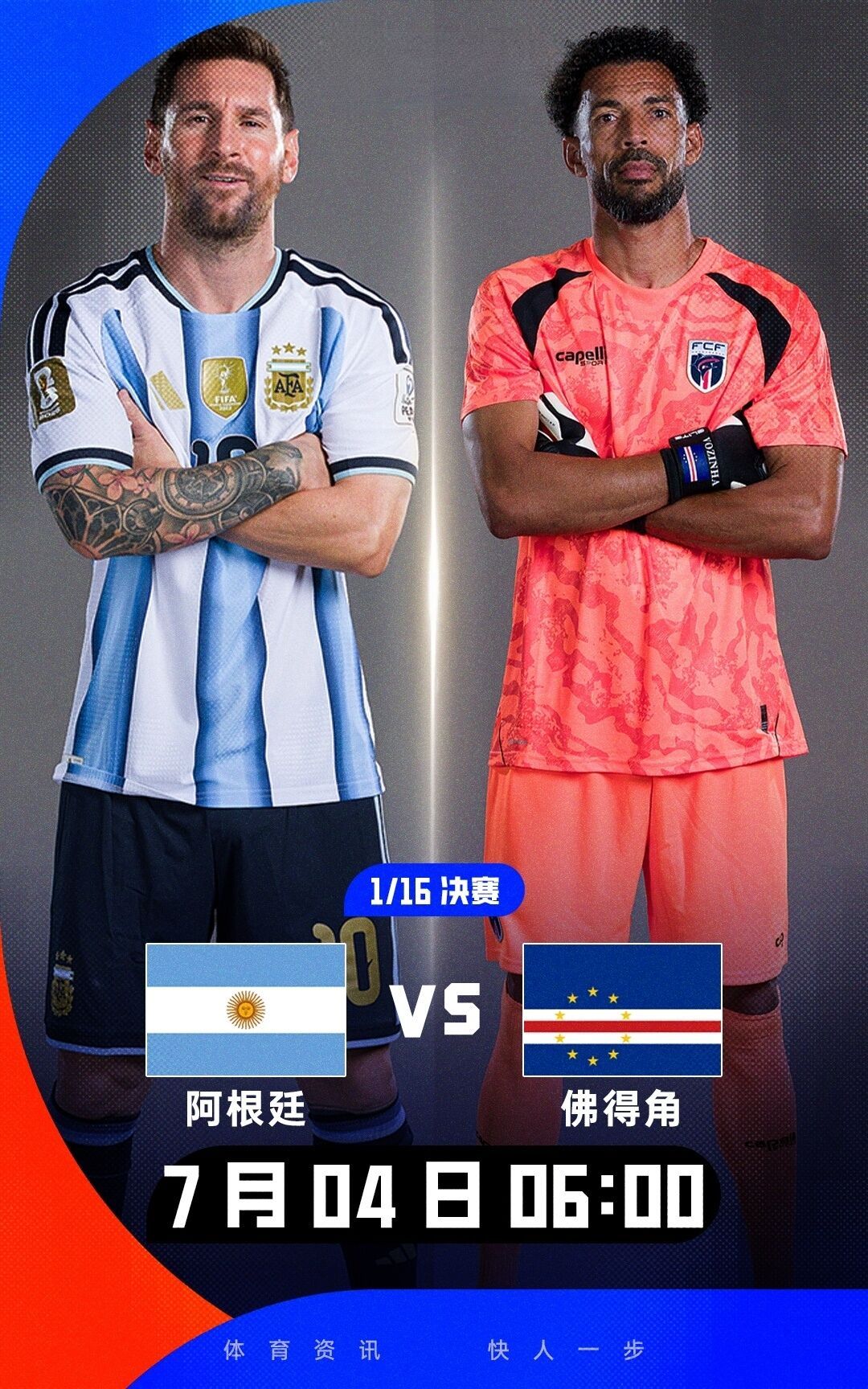 北京时间06月27日，世界杯小组赛H组第3轮，佛得角0-0战平沙特，世...