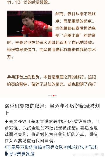 这个话术牛b。六年不败，路人一看，我靠，六年一次没输过。实际上，对佐藤...