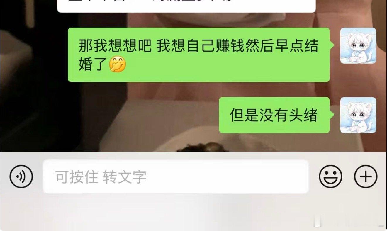 老公真好[兔子]20岁就有如此觉悟，其实咱俩在家躺着啃老也行哈哈哈哈 ​