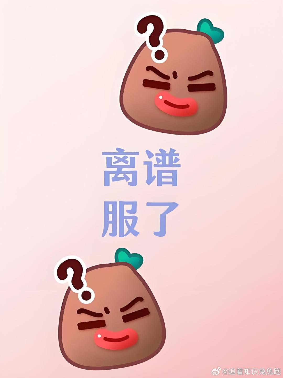 #曝孙宇晨发的币流通市值455万刀#借着热点炒作 meme 代币的操作实在让人反感。一篇作文直接把币的流通市值炒到455万美元，热度来的快，泡沫也很大。这类代币筹码集中，专门吸引吃瓜散户跟风，风险极高。虚拟货币本身不受法律保护，看热闹就好，千万别冲动进场[黑线] ​